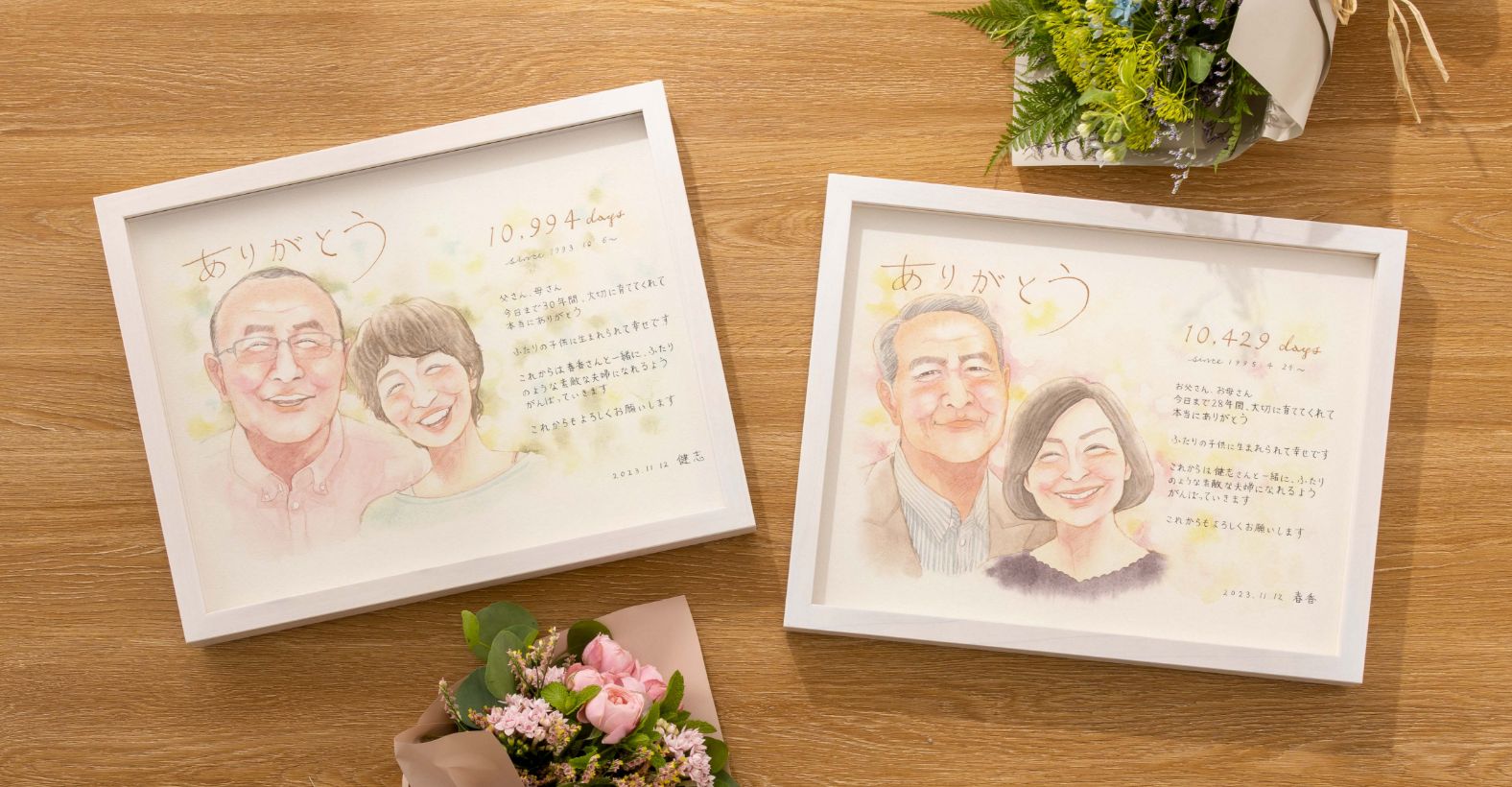 作家「フジエシュンスケ」のご両親贈呈品
