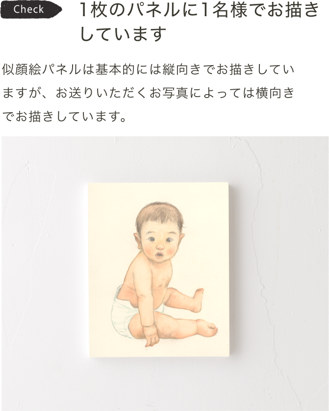 作家彩 Baby Log 似顔絵のworld1 ワールドワン