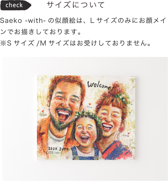 似顔絵作家:Saeko -with-|似顔絵ウェルカムボードのWORLD1 似顔絵作家:Saeko -with-|似顔絵ウェルカムボードのWORLD1