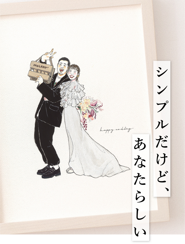 正規品直輸入】 結婚 似顔絵 ウェルカムボードA3 2名様絵（服、背景等