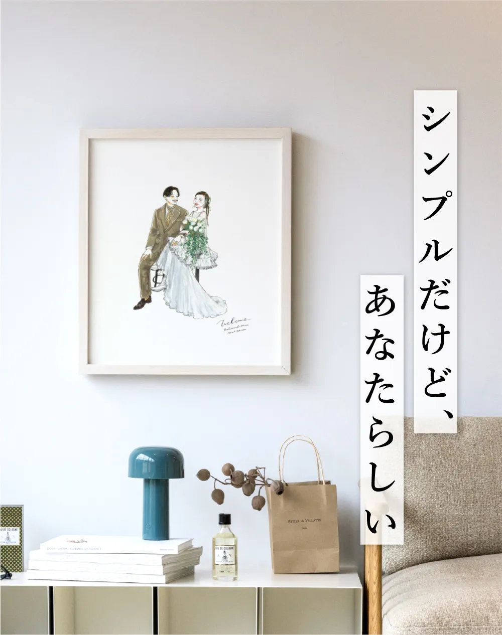 似顔絵作家：るつ|似顔絵ウェルカムボードのWORLD1（ワールドワン）