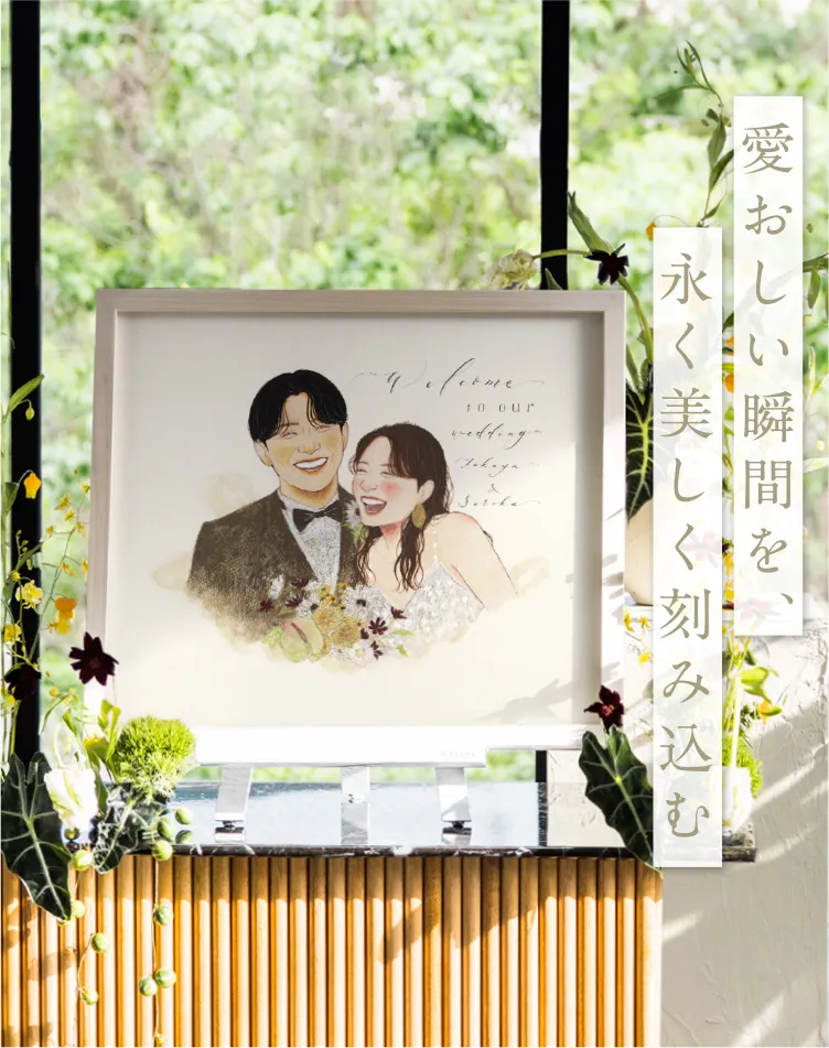 似顔絵作家：ebisu|似顔絵ウェルカムボードのWORLD1（ワールドワン）