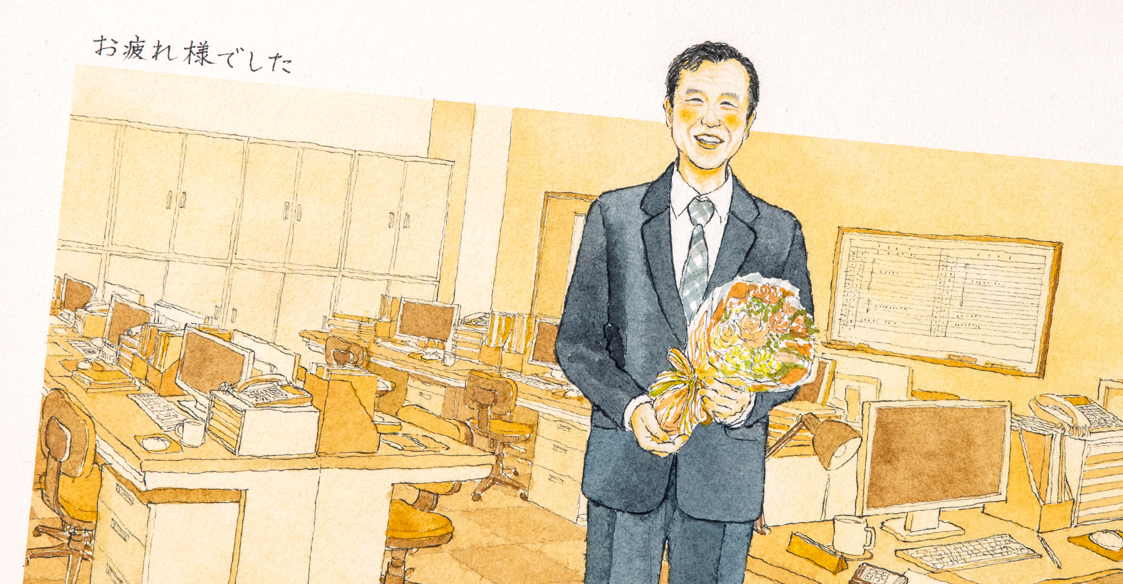 作家「nokami」の退職祝いの贈り物