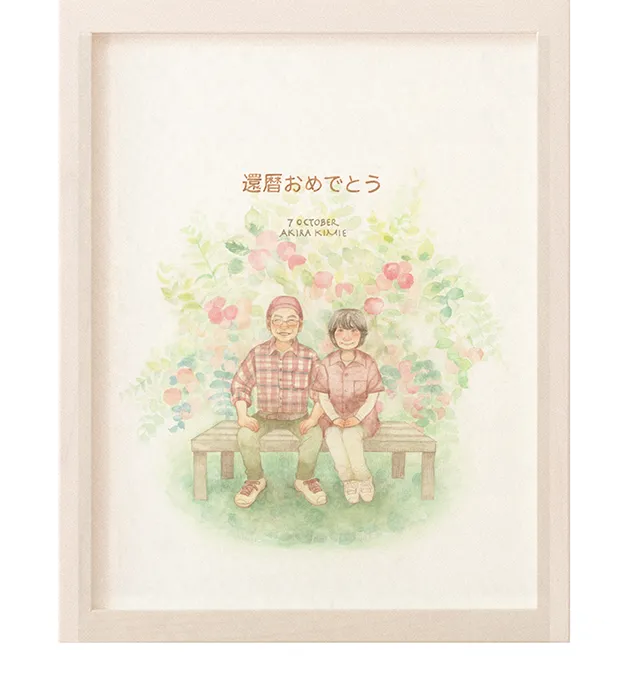 還暦祝いにおすすめの似顔絵プレゼント | WORLD1（ワールドワン）