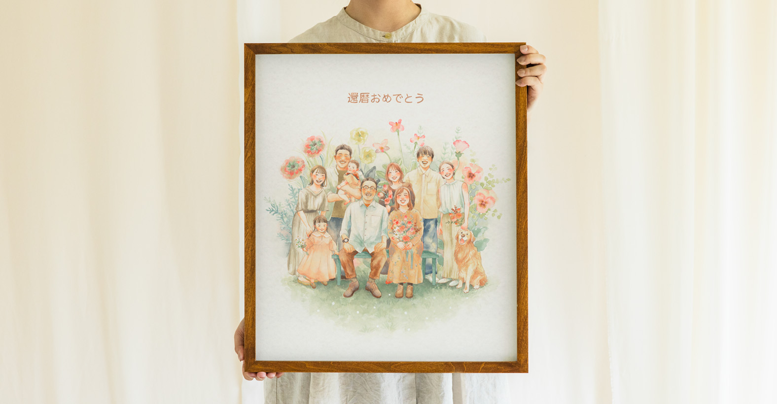 作家「彩 haconiwa」のご長寿祝い