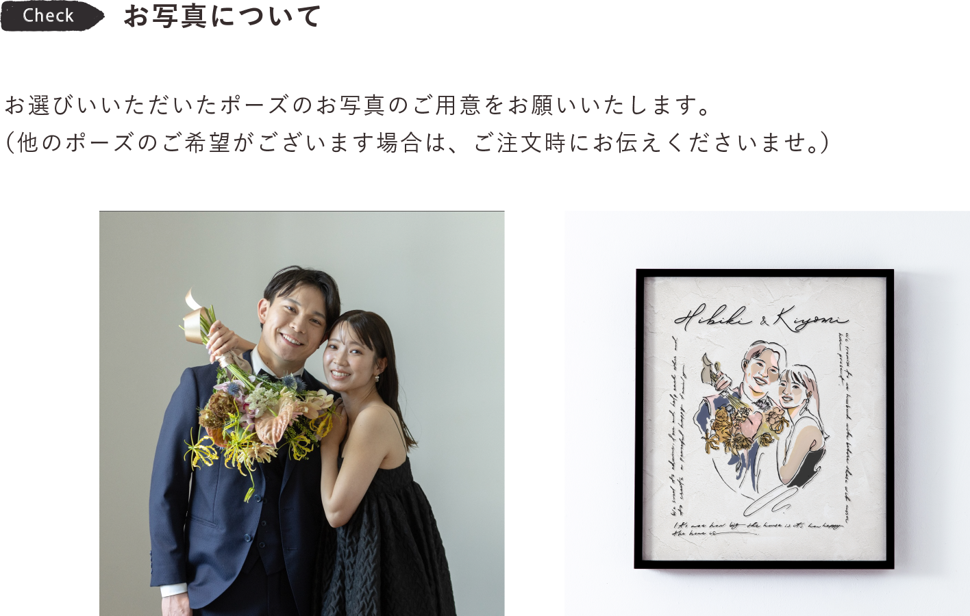 お写真について